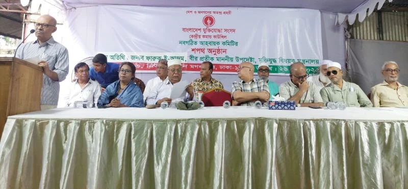 চুয়ান্ন বছরেও মুক্তিযোদ্ধাদের কল্যাণ হয়নি: উপদেষ্টা ফারুক ই আজম